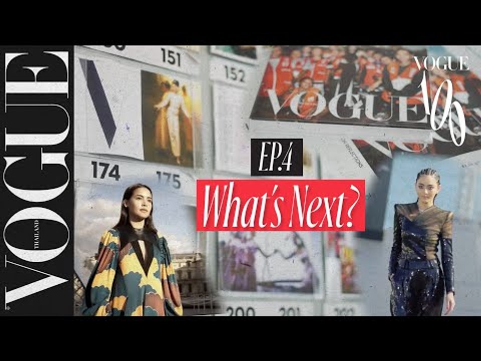 EP.4 จุดยืนของโว้กในโลกยุคดิจิทัล...สิ่งพิมพ์กำลังจะตายจริงหรือ l VOGUE RETROSPECTIVE