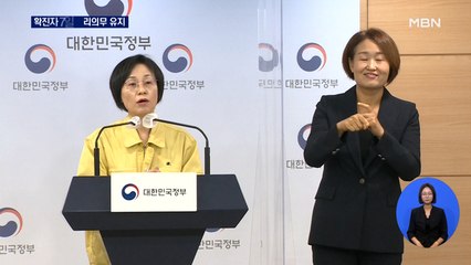 확진자 7일 격리의무 유지…"경계심 풀긴 이르다"