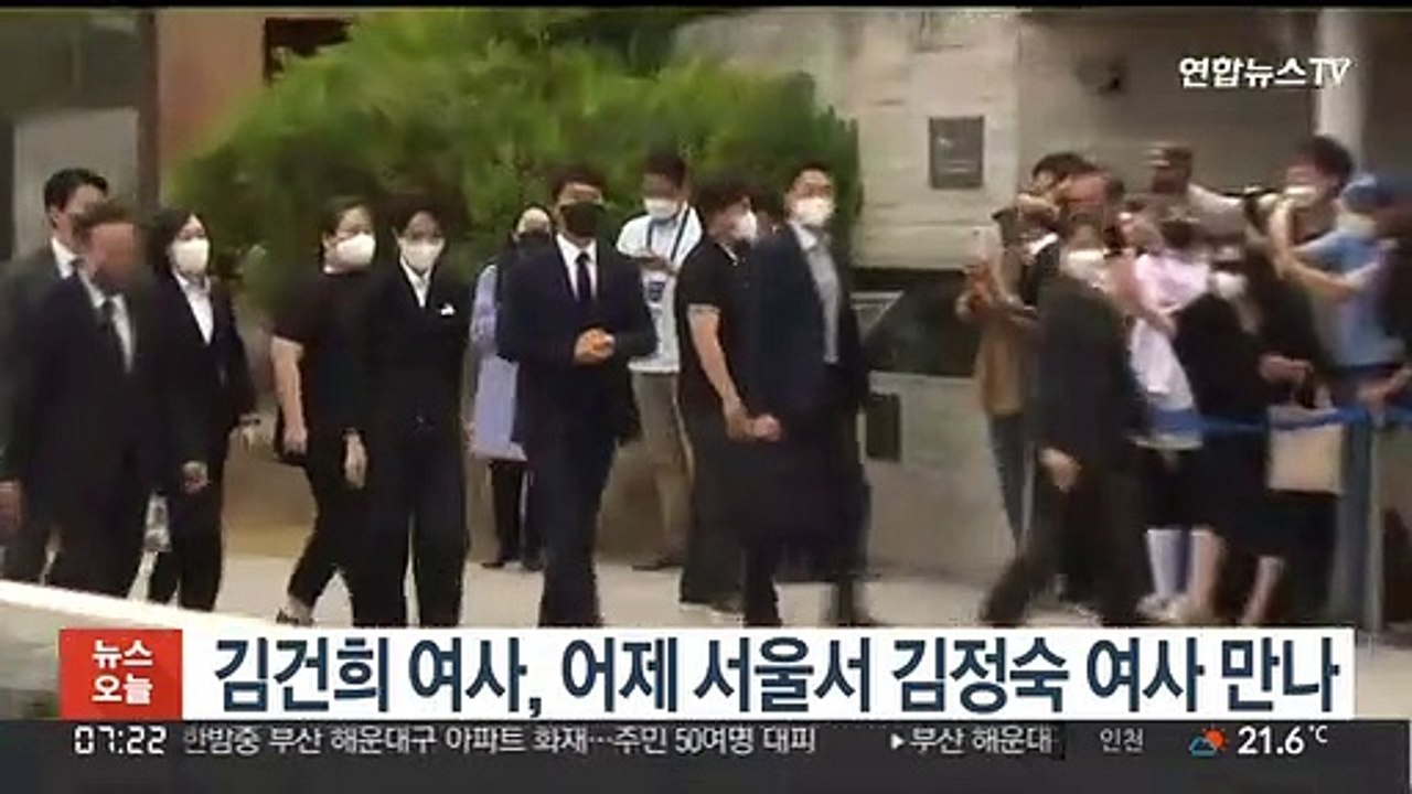 김건희 여사, 어제 서울서 김정숙 여사 만나