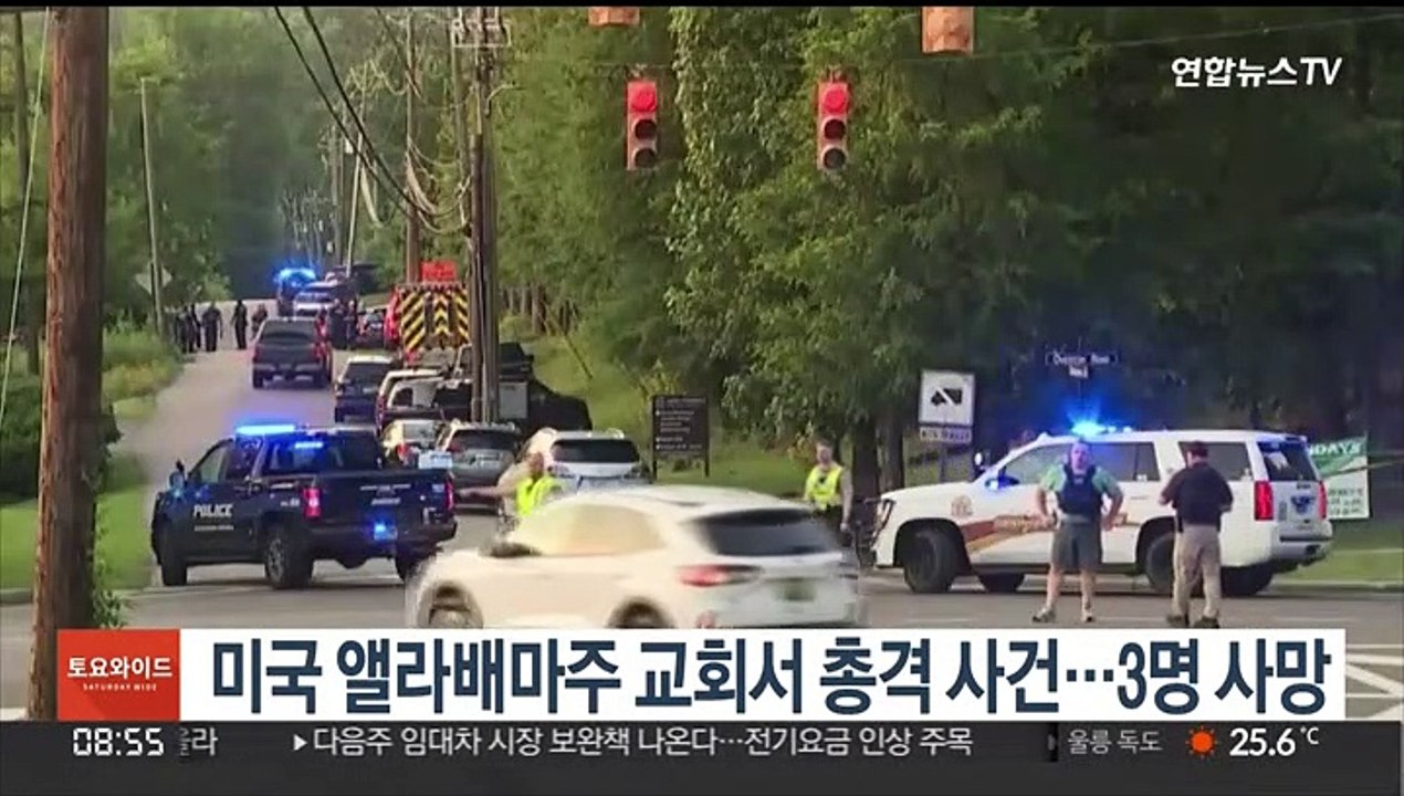 미국 앨라배마주 교회서 총격 사건…3명 사망