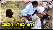 Forest Officers Rescue Bear From Well _ Karimnagar _ V6 Teenmaar