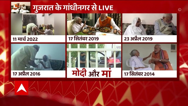 PM Narendra Modi reaches Gandhinagar to meet mother on her 100th birthday | ABP News