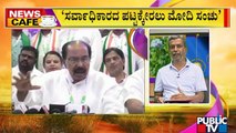 News Cafe | Congress Leaders Express Outrage Against Agnipath Project | HR Ranganath | June 18, 2022