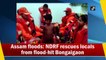 Assam floods: NDRF rescues locals from flood-hit Bongaigaon