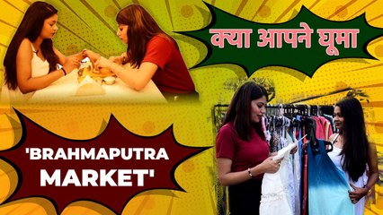 Noida Brahmaputra Market जहां मिलेगा Tasty Food Trendy Clothes का Best Combination | Boldsky *Vlog