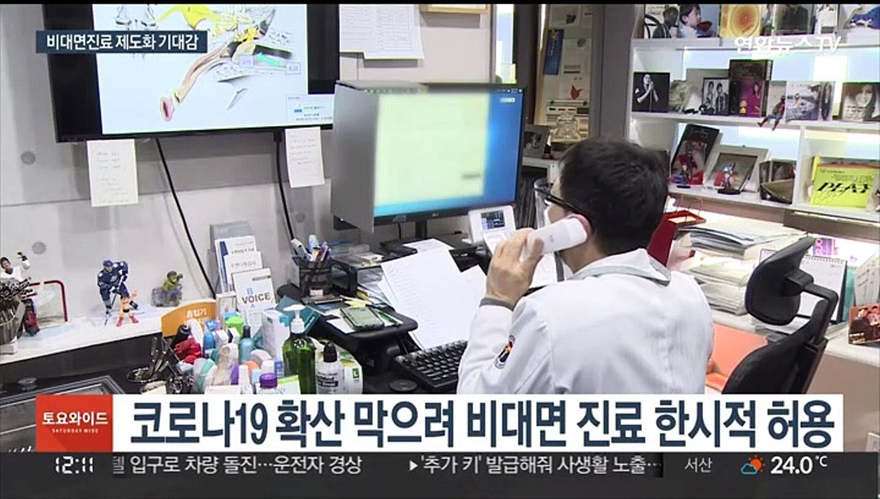 일상에 스며든 비대면 진료…코로나 이후에도 유지될까