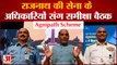 Agnipath पर हिंसा के बीच Army के उच्च अधिकारियों के साथ बैठक करेंगे Rajnath Singh|India News|