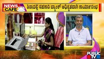 News Cafe| ಶಿರಾದಲ್ಲಿ ಕಾರ್ಮಿಕರ ಶ್ರೇಯೋಭಿವೃದ್ಧಿಗೆ ಸಹಕಾರಿ ಬ್ಯಾಂಕ್ ನಿರ್ಮಾಣ | HR Ranganath | June 18, 2022