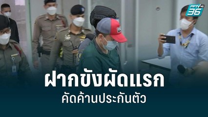 ฝากขัง “สันติ” ผู้ต้องหาฆ่าคนไทยที่ไต้หวัน คัดค้านประกันตัว | เที่ยงทันข่าว | 18 มิ.ย. 65