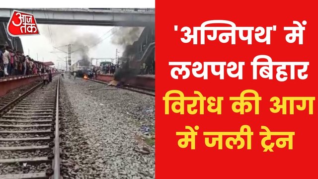 Railway station vandalised in protest against 'Agnipath'