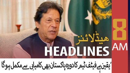 ARY News Headlines | 8 AM | 18th June 2022