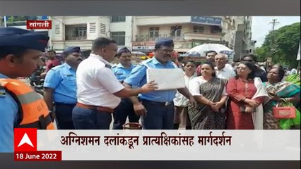 Sangli Flood : सांगलीत पूर पट्ट्यातील लोकांना अग्निशमन दलाकडून प्रशिक्षण ABP Majha