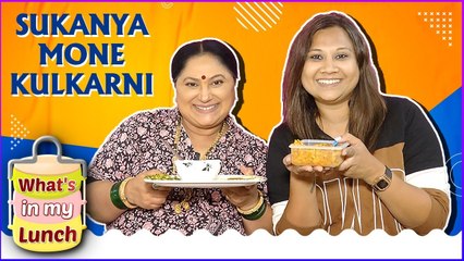 What's In My Lunch | Sukanya Mone | Sundar Amche Ghar