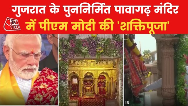 PM visits Gujarat's redeveloped Pavagadh Mandir Temple