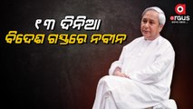 Odisha CM Naveen Patnaik to leave on 13-day foreign trip on Saturday