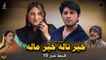 Khair Tala Khair Mala | Episode 10 | Pashto Comedy Drama | Spice Media - Lifestyle