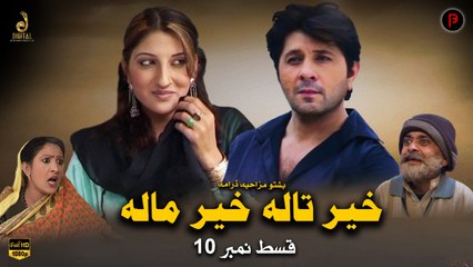 Khair Tala Khair Mala | Episode 10 | Pashto Comedy Drama | Spice Media - Lifestyle