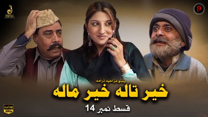 Khair Tala Khair Mala | Episode 14 | Pashto Comedy Drama | Spice Media - Lifestyle