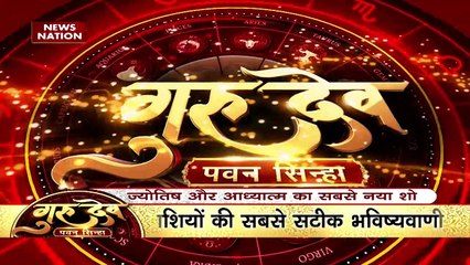 Gurudev Pawan Sinha : गुरुदेव से जानें... क्या है मंगली होने के नुकसान | Astro Guru |