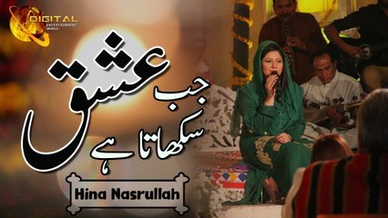 Jab Ishq Sikhata Hy | Hina Nasarullah | Live Performance | Love Song | Gaane Shaane