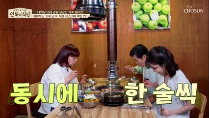 힐링푸드 탄수화물과 찰떡궁합인 가열한 대파 TV CHOSUN 20220618 방송