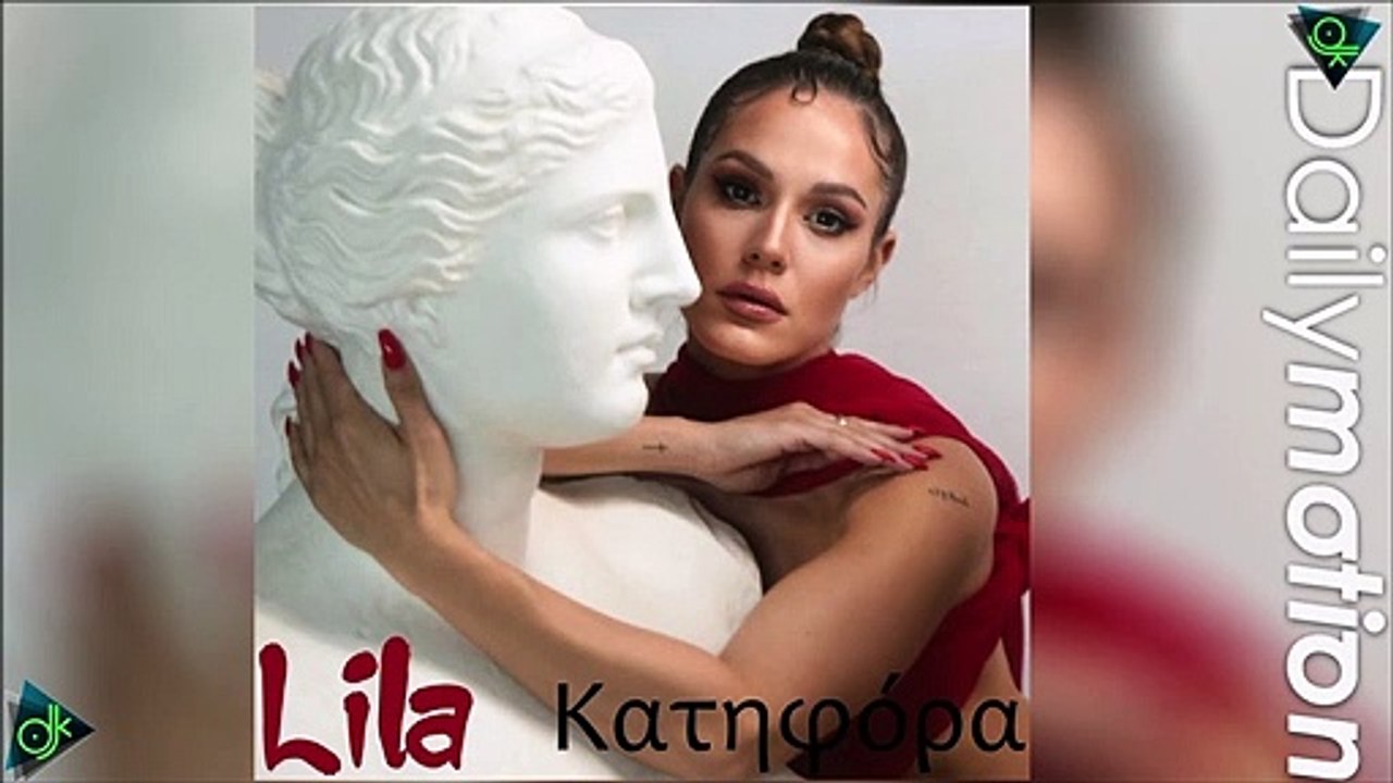 Lila - Κατηφόρα