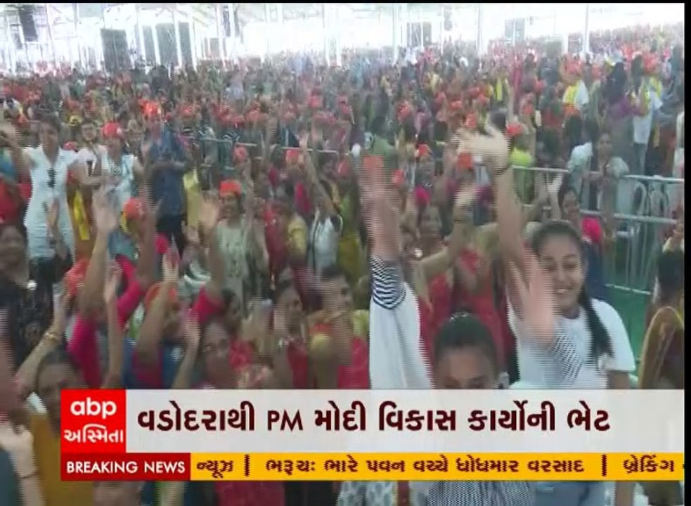 થોડીવારમાં PM મોદી આવી પહોંચશે વડોદરા, ઉમટ્યું...