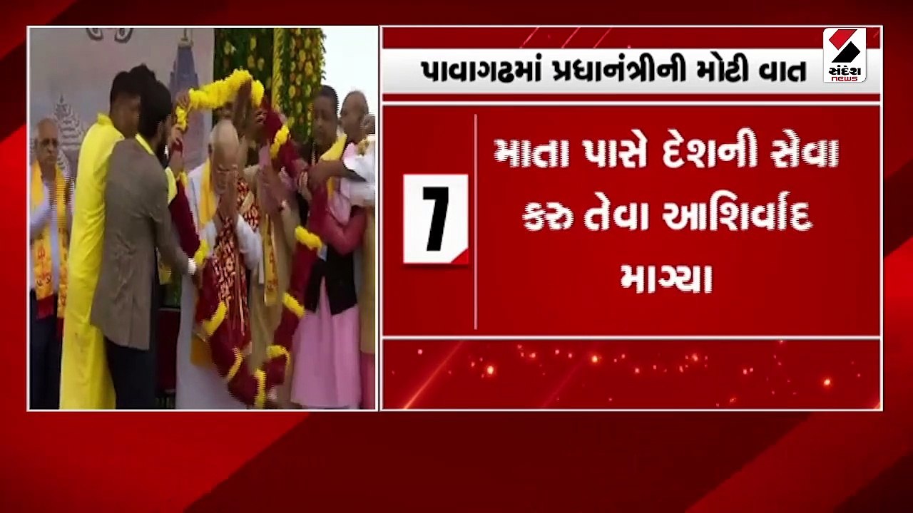 PM મોદીએ પાવાગઢમાં મહાકાળી માતાના દર્શન