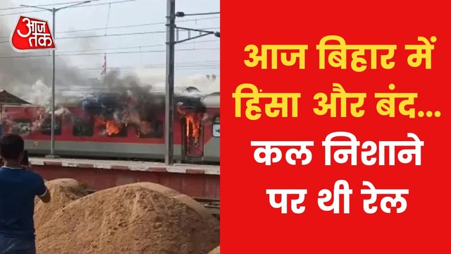 Agnipath protests get violent, Heavy damage, Trains Affected