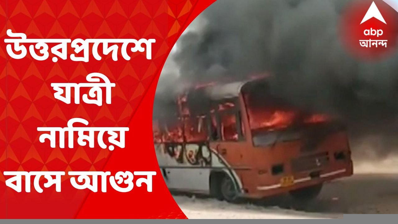 Agneepath Protest: অগ্নিপথ প্রকল্পের বিরোধিতায়...