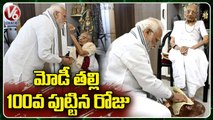 PM Modi Meets His Mother and Celebrates Her 100th Birthday _ V6 News