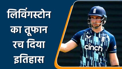ENG vs Ned: Liam Livingstone ने रचा इतिहास, दिग्गजों की सूची में शामिल | वनइंडिया हिन्दी | *Cricket