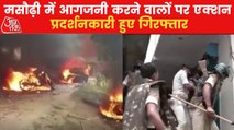 Patna police in action, arrested protestors from Masaurhi