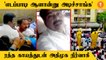 EPS vs OPS: Admk அலுவலத்தில் மோதல்! நிர்வாகி மீது தாக்குதல் | *Politics | OneIndia Tamil