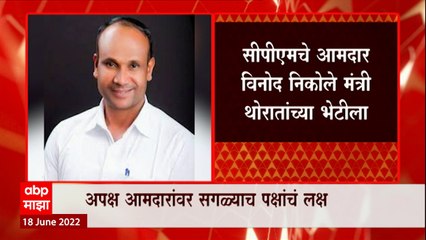 MLA Vinod Nikole मंत्री Balasaheb Thorat यांच्या भेटीला, काँग्रेसला देणार मत?