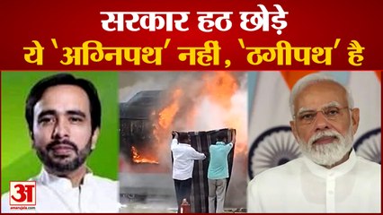 Agnipath Scheme के खिलाफ धरने पर बैठे Jayant Chaudhary, सरकार हठ छोड़ेये 'अग्निपथ' नहीं, 'ठगीपथ' है'