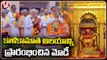 PM Modi Inaugurates Redeveloped Shree Kalika Mata Temple At Pavagadh Hill  _ Gujarat  _ V6 News