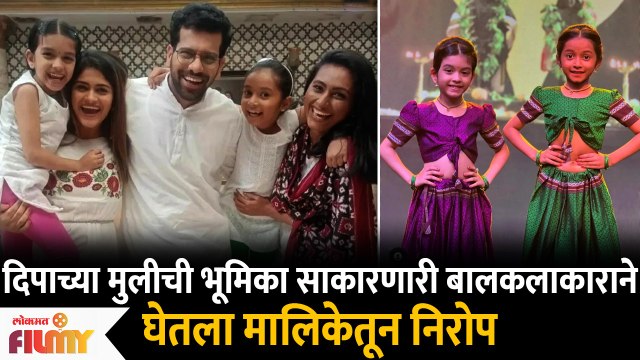 Saisha Bhoir Exit From Rang Maza Vegla Serial | Lokmat Filmy