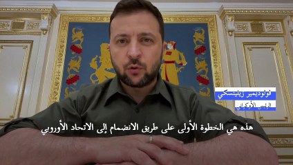 زيلينسكي يشيد بدعم المفوضية الأوروبية وسيفيرودنيتسك تحت القصف الروسي