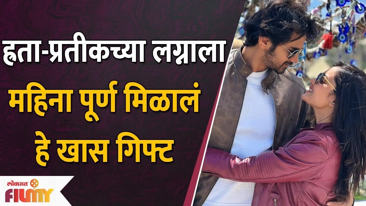 Hruta Durgule Celebrates 1st Month Of Marriage | Lokmat Filmy