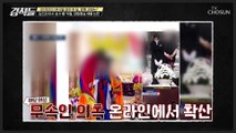 사적 지인과 함께 공적인 자리에 동행한 김건희 여사 TV CHOSUN 220618 방송