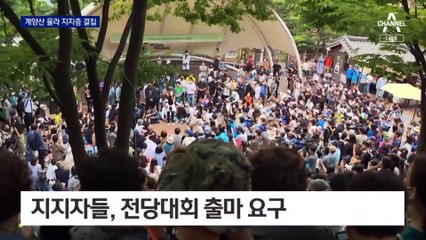이재명, 계양산 올라 지지층 결집…“전대 출마 명분 쌓기”