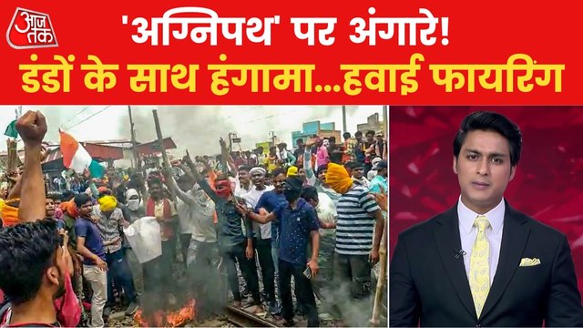 Agnipath Scheme: Ruckus even during the Bihar bandh!