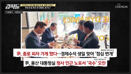 이재오 曰 ‘대통령 문화’ 변화 시도 매우 잘한 것 TV CHOSUN 220618 방송