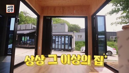 ★찐 배달의 민족★ 손짓 하나면 집 배달 완료?! 갑부의 이동식 주택