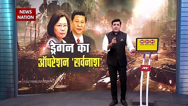 Ukraine Russia War : जिनपिंग का जंगी जूनून, ताइवान पर अटैक Soon !, 'लाल सुल्तान' खबरदार !, जंग के लिए ताइवान तैयार !