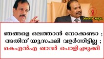 ഞങ്ങളെ ഒലത്താൻ നോക്കണ്ടാ ; അതിന് യൂസഫലി വളർന്നിട്ടില്ല ; കെ എൻ എ ഖാദർ പൊളിച്ചടുക്കി