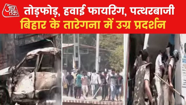 Protest in Bihar's Masaurhi, railway station sabotaged