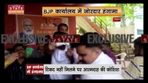 MP Nikay Chunav: टिकट नहीं मिलने पर BJP कार्यर्ताओं ने आत्मदाह की कोशिश की, कार्यालय में किया हंगामा