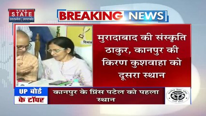 Breaking News : यूपी बोर्ड का 10वीं क्लास का रिजल्ट जारी, इन लोगों ने किया टॉप